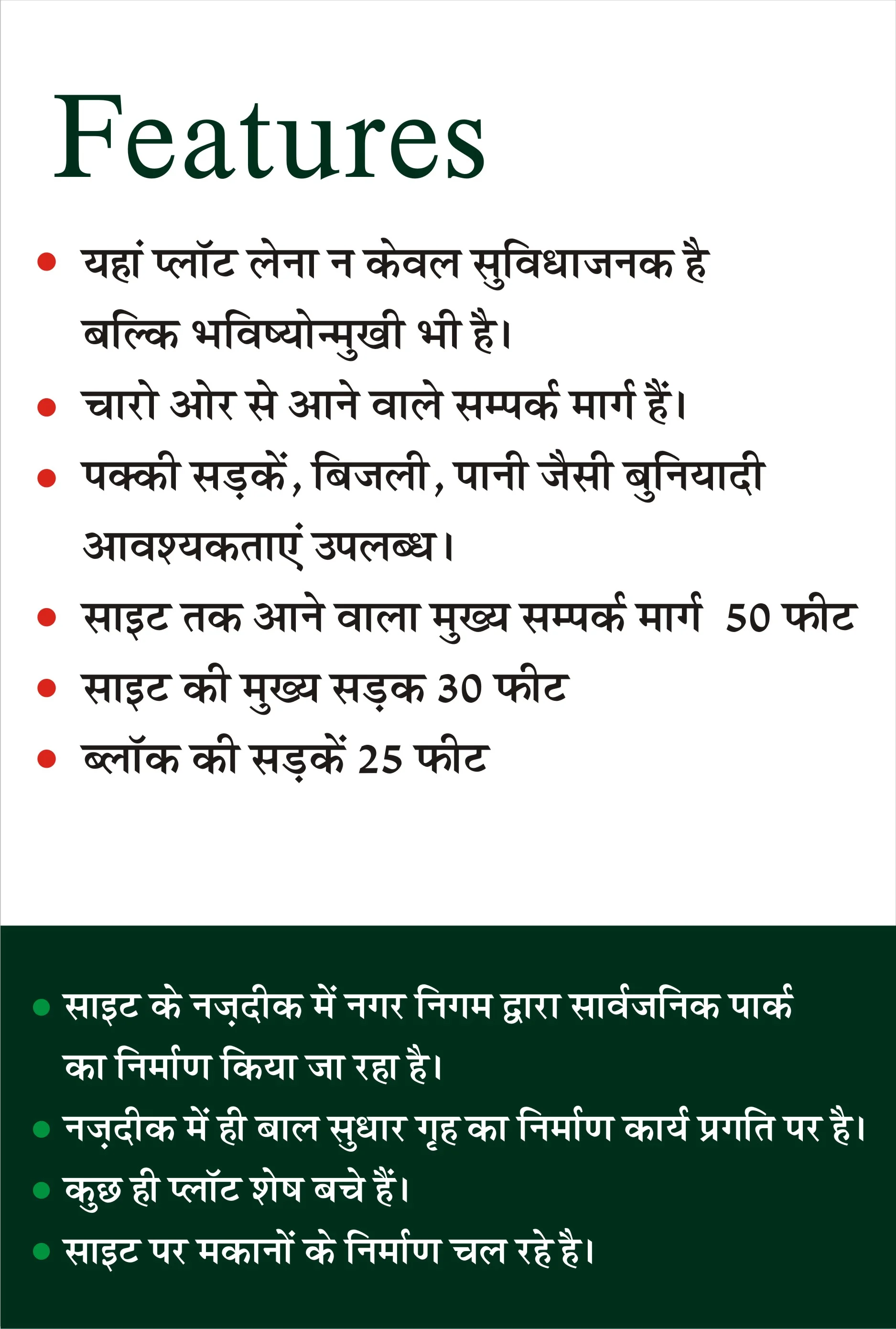 गढ़िया गाँव प्लॉट